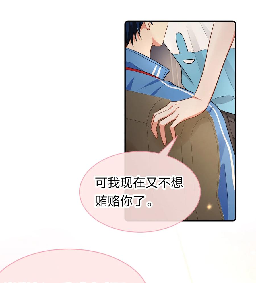 《信息素说我们不可能》14 是0301肖彦啊 第11页