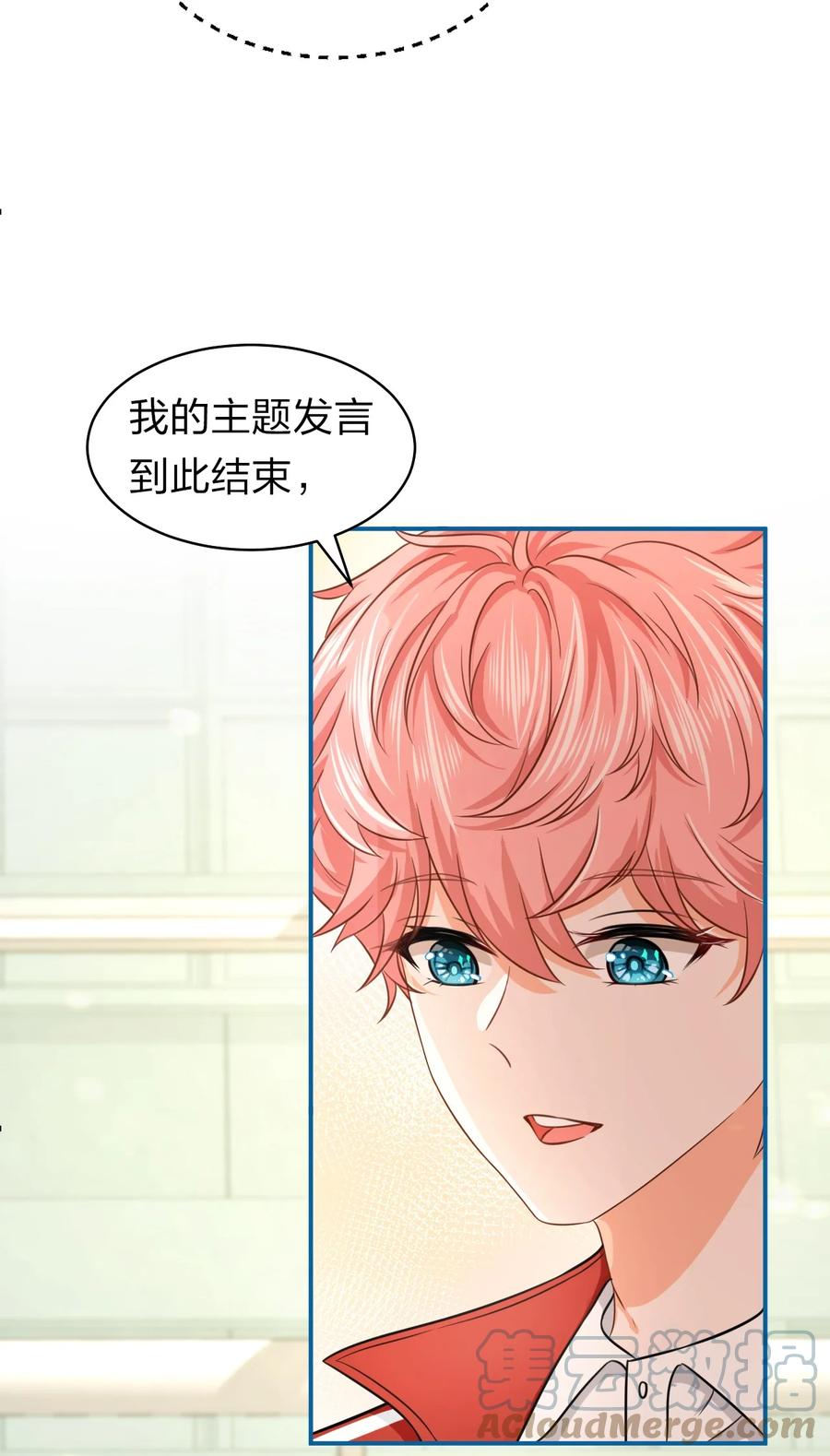 《信息素说我们不可能》14 是0301肖彦啊 第40页