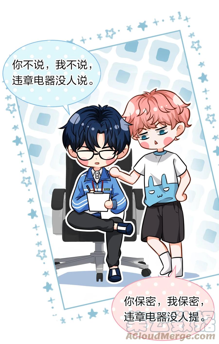《信息素说我们不可能》14 是0301肖彦啊 第22页