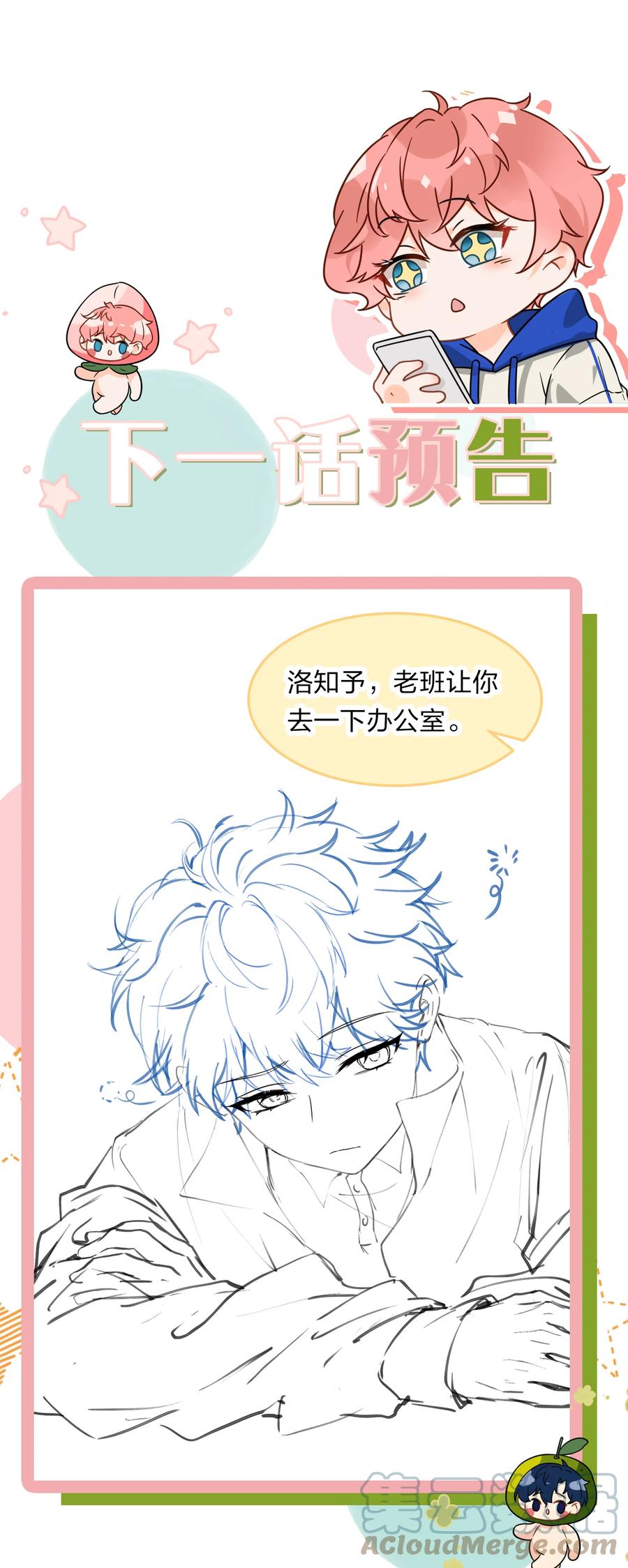 《信息素说我们不可能》14 是0301肖彦啊 第49页