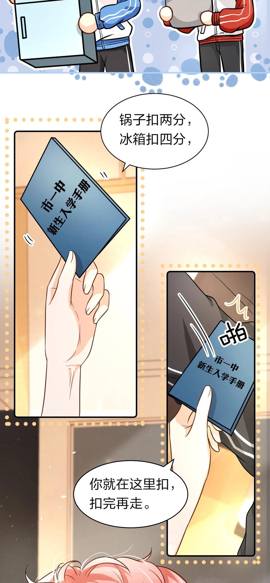 《信息素说我们不可能》14 是0301肖彦啊 第15页