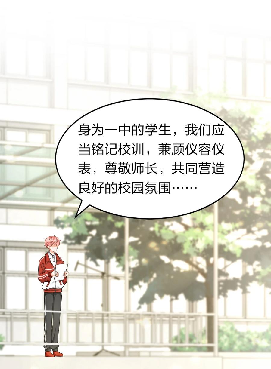 《信息素说我们不可能》14 是0301肖彦啊 第38页