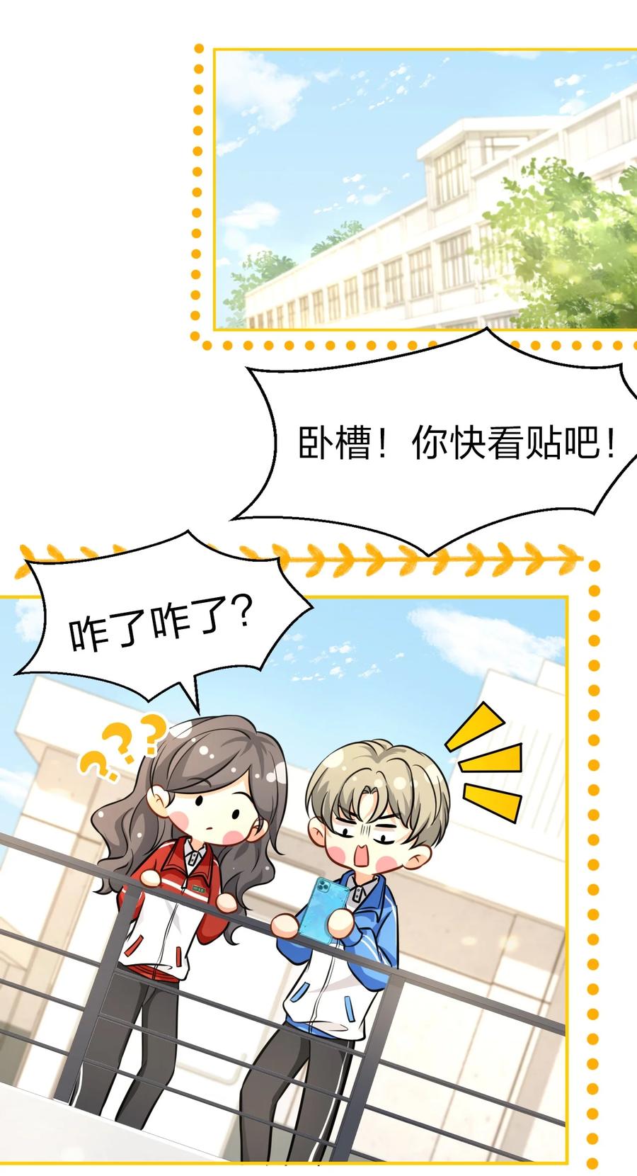 《信息素说我们不可能》14 是0301肖彦啊 第42页