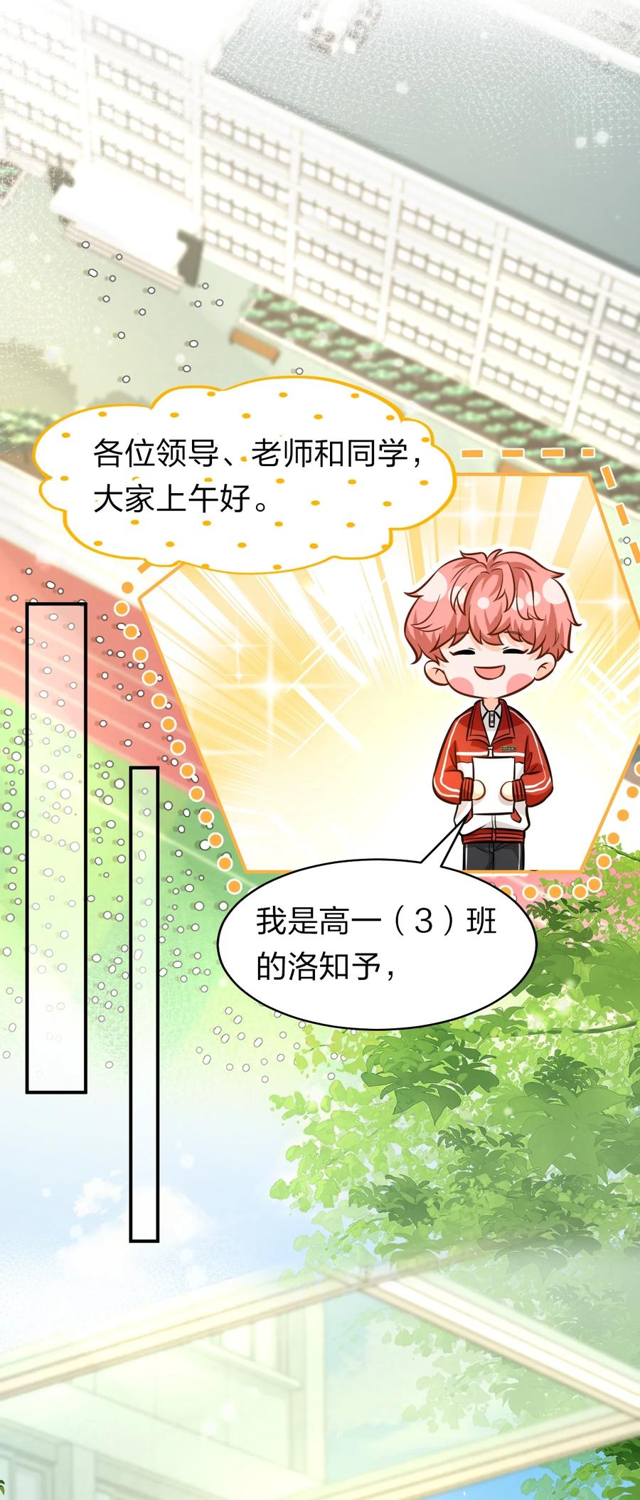 《信息素说我们不可能》14 是0301肖彦啊 第35页