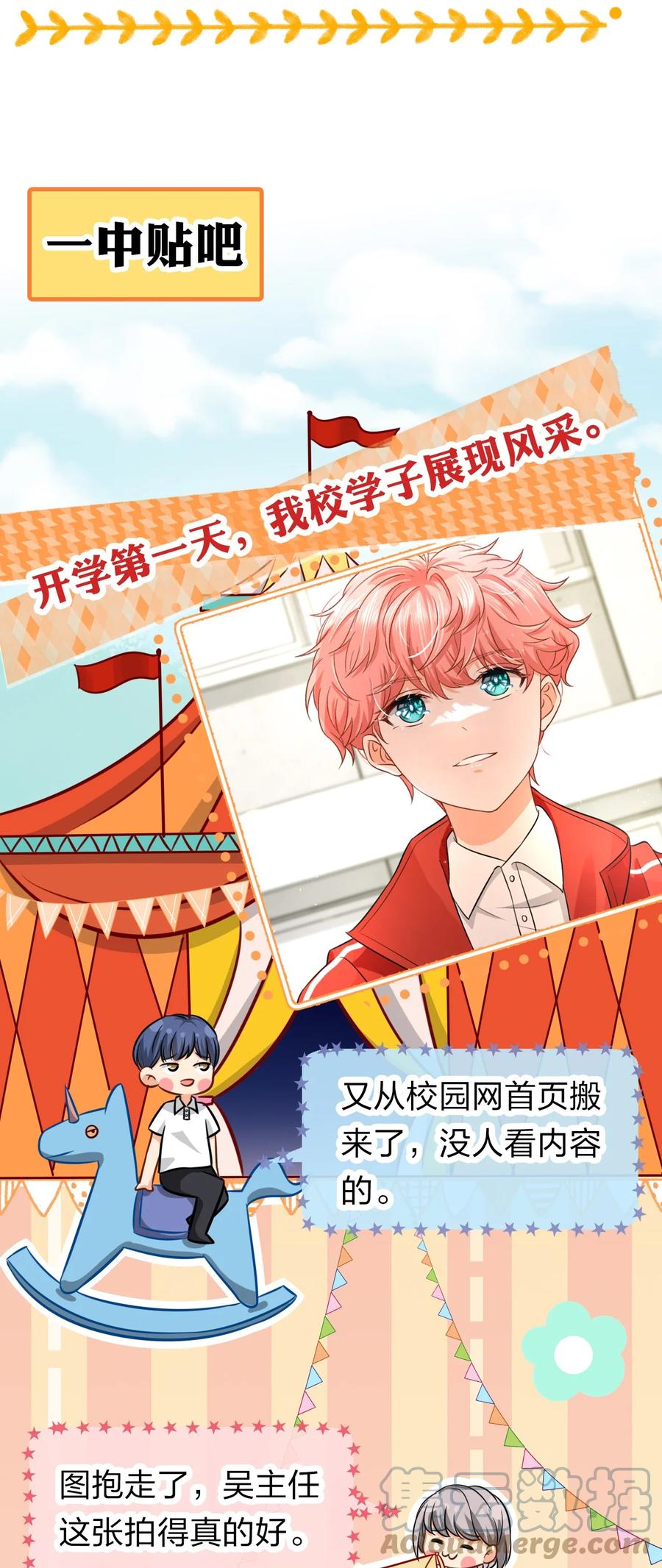《信息素说我们不可能》14 是0301肖彦啊 第43页