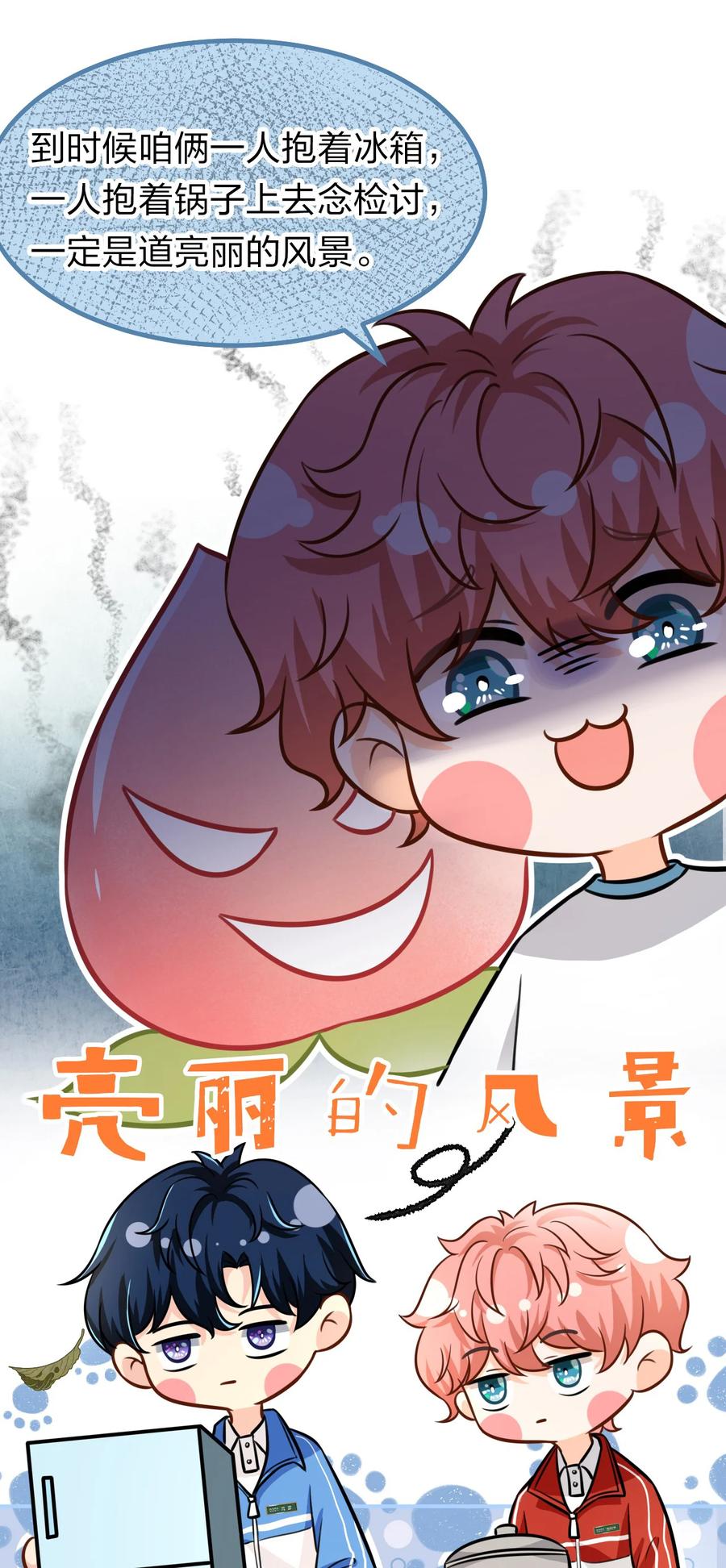《信息素说我们不可能》14 是0301肖彦啊 第14页