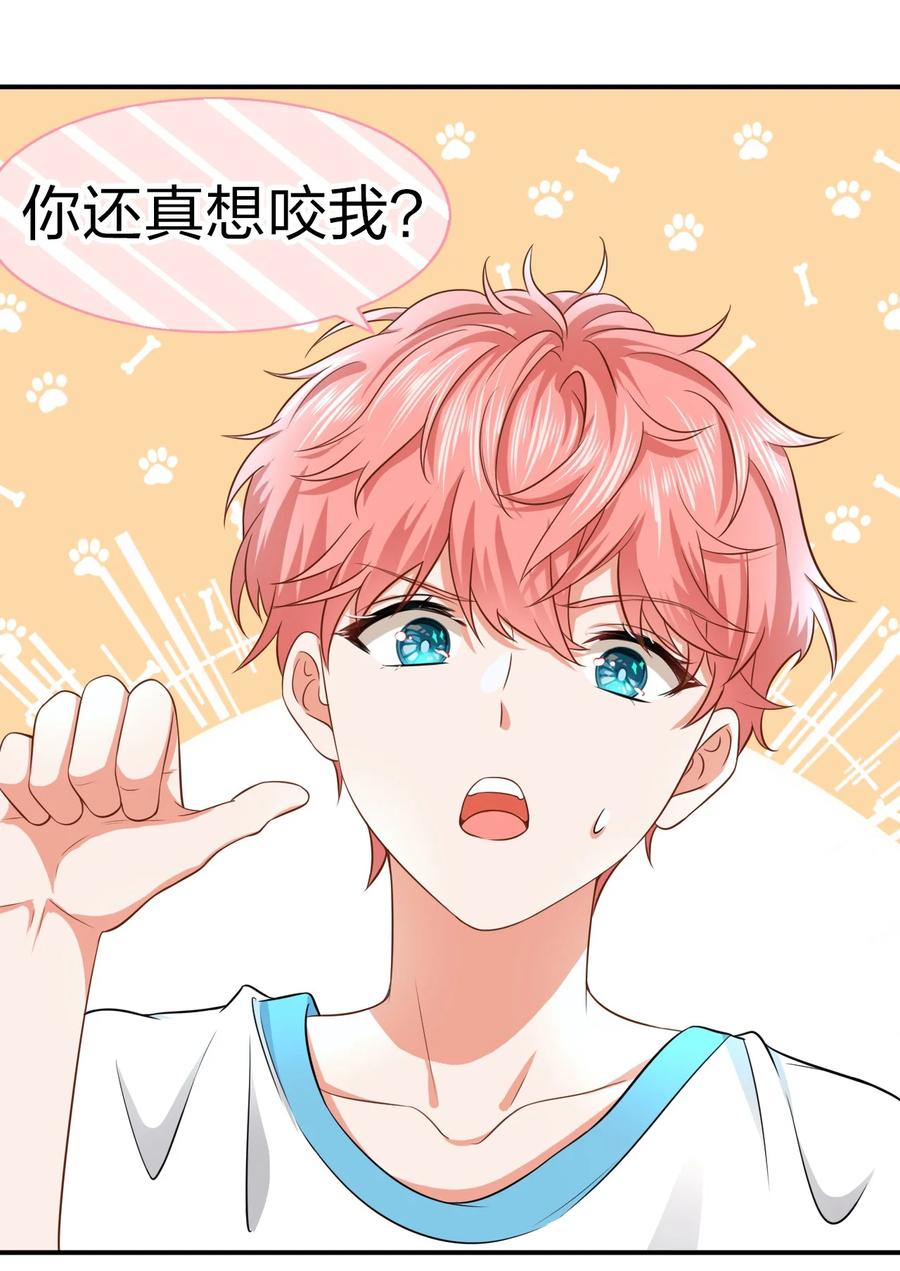 《信息素说我们不可能》14 是0301肖彦啊 第9页