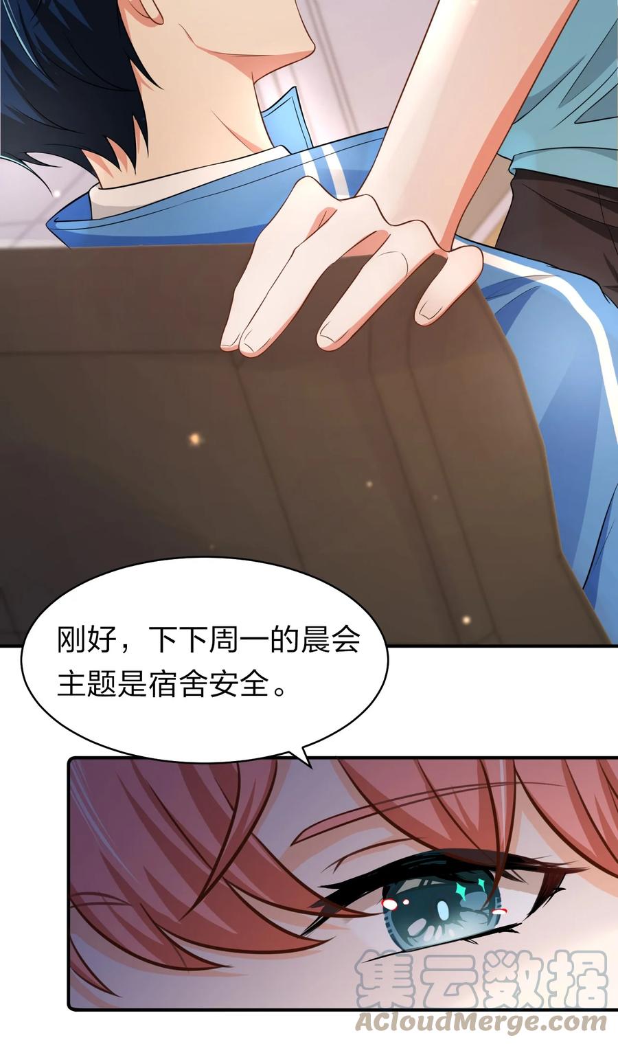 《信息素说我们不可能》14 是0301肖彦啊 第13页