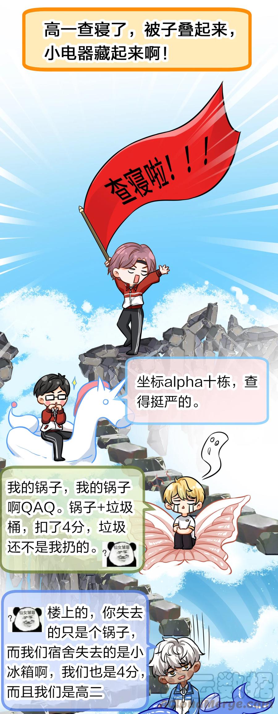 《信息素说我们不可能》14 是0301肖彦啊 第31页