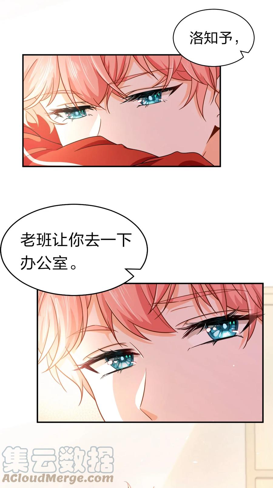 《信息素说我们不可能》15 要记得肖彦对你的好 第13页