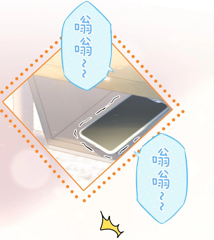 《信息素说我们不可能》15 要记得肖彦对你的好 第44页