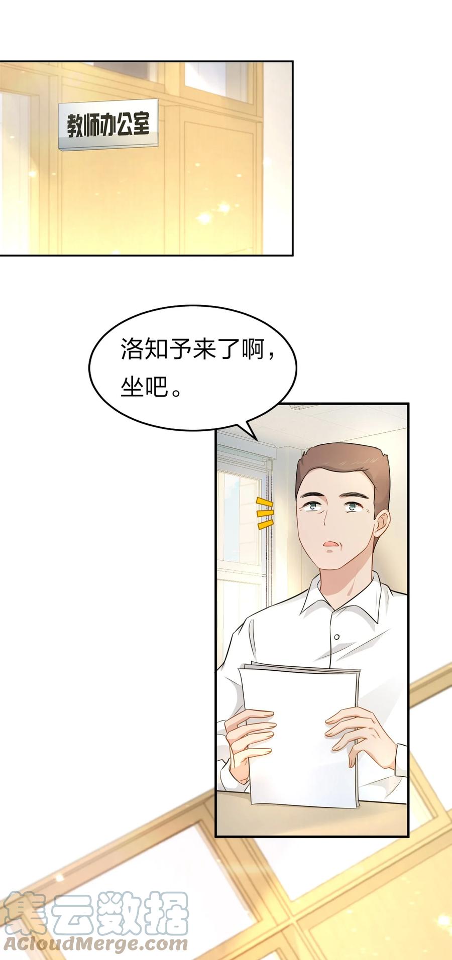 《信息素说我们不可能》15 要记得肖彦对你的好 第19页