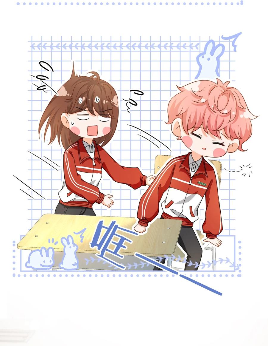 《信息素说我们不可能》15 要记得肖彦对你的好 第17页