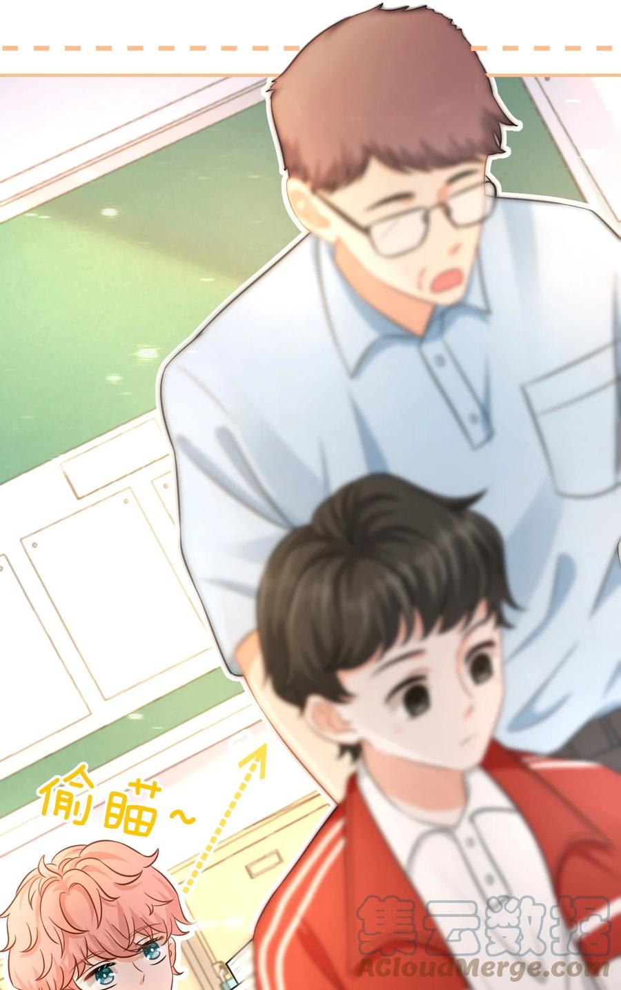 《信息素说我们不可能》15 要记得肖彦对你的好 第46页