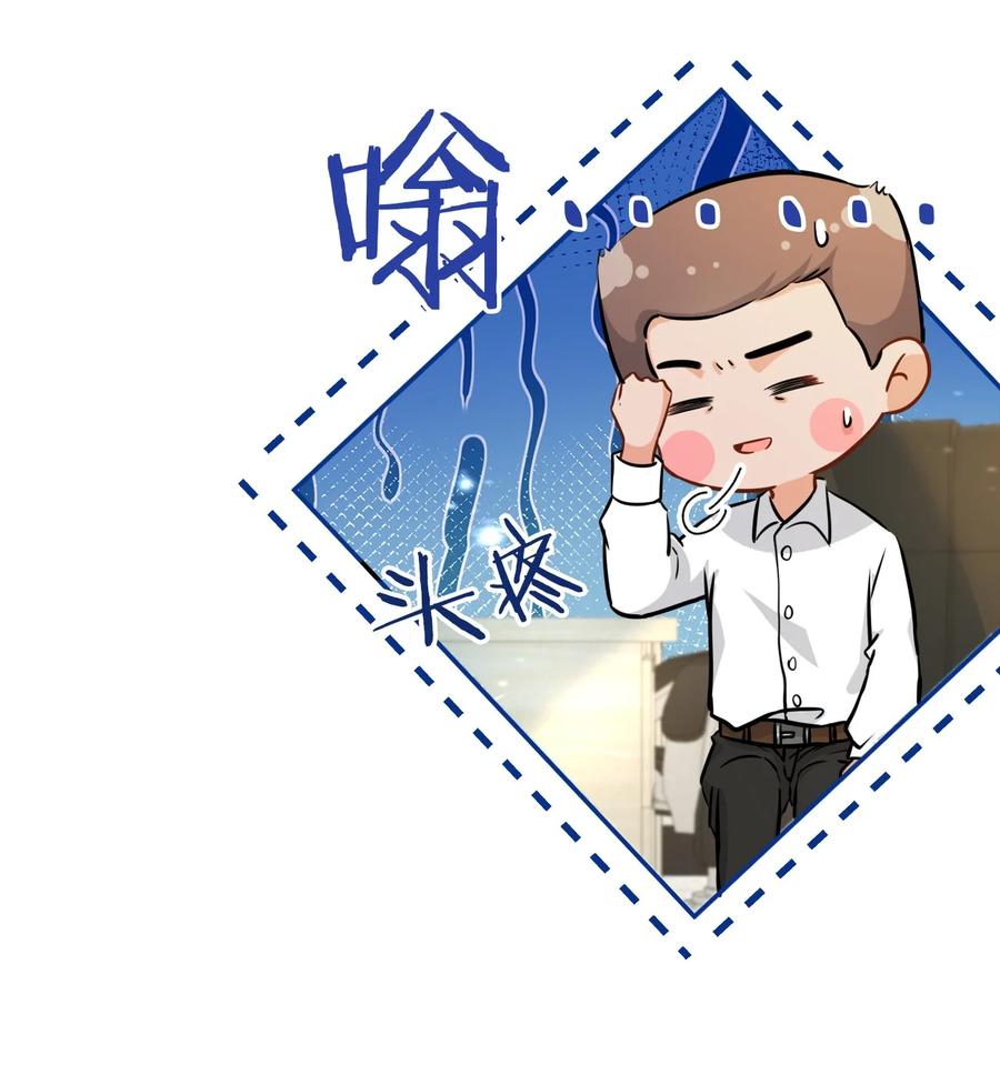《信息素说我们不可能》15 要记得肖彦对你的好 第21页