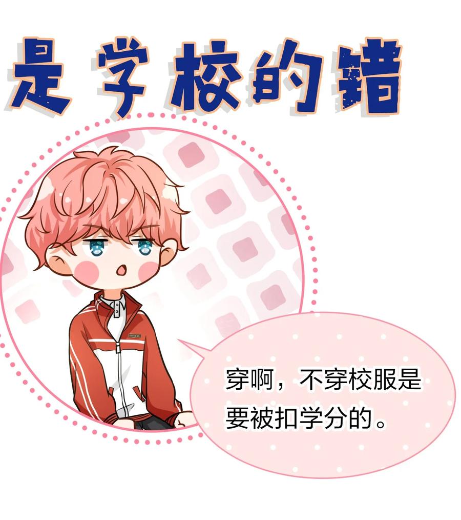 《信息素说我们不可能》15 要记得肖彦对你的好 第27页