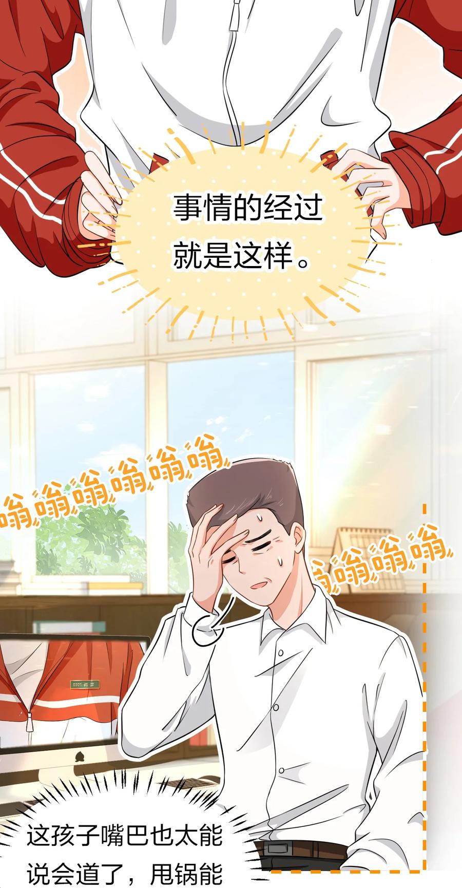 《信息素说我们不可能》15 要记得肖彦对你的好 第33页