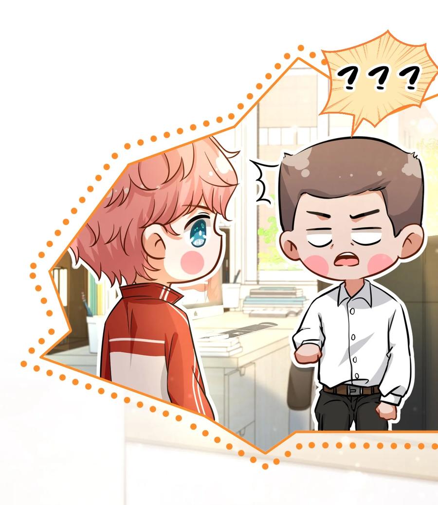 《信息素说我们不可能》15 要记得肖彦对你的好 第24页