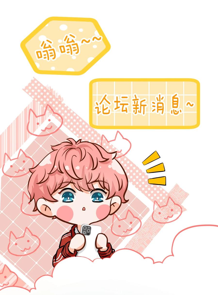 《信息素说我们不可能》15 要记得肖彦对你的好 第51页