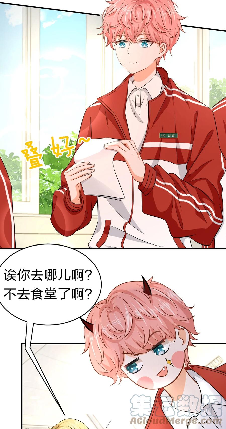 《信息素说我们不可能》15 要记得肖彦对你的好 第55页