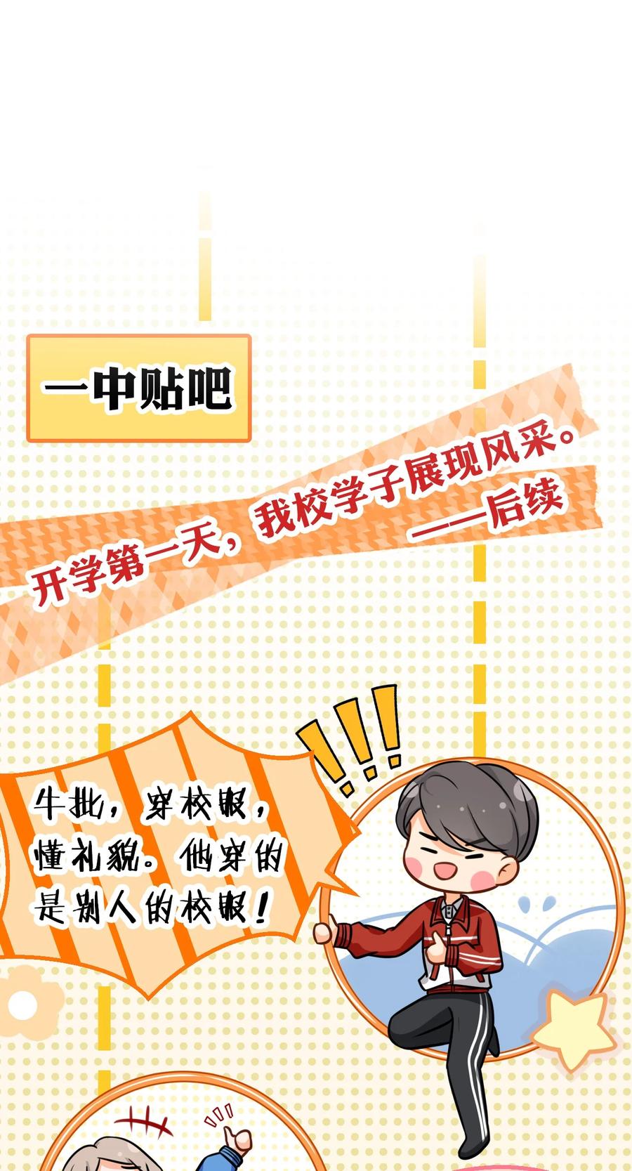 《信息素说我们不可能》15 要记得肖彦对你的好 第3页