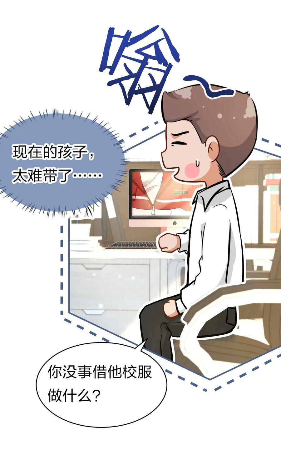 《信息素说我们不可能》15 要记得肖彦对你的好 第26页