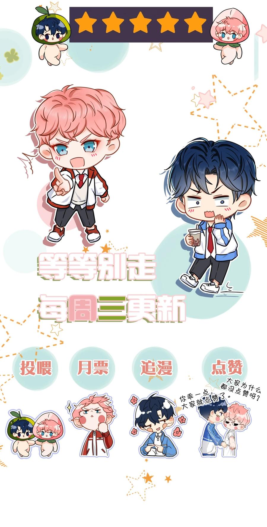 《信息素说我们不可能》15 要记得肖彦对你的好 第60页