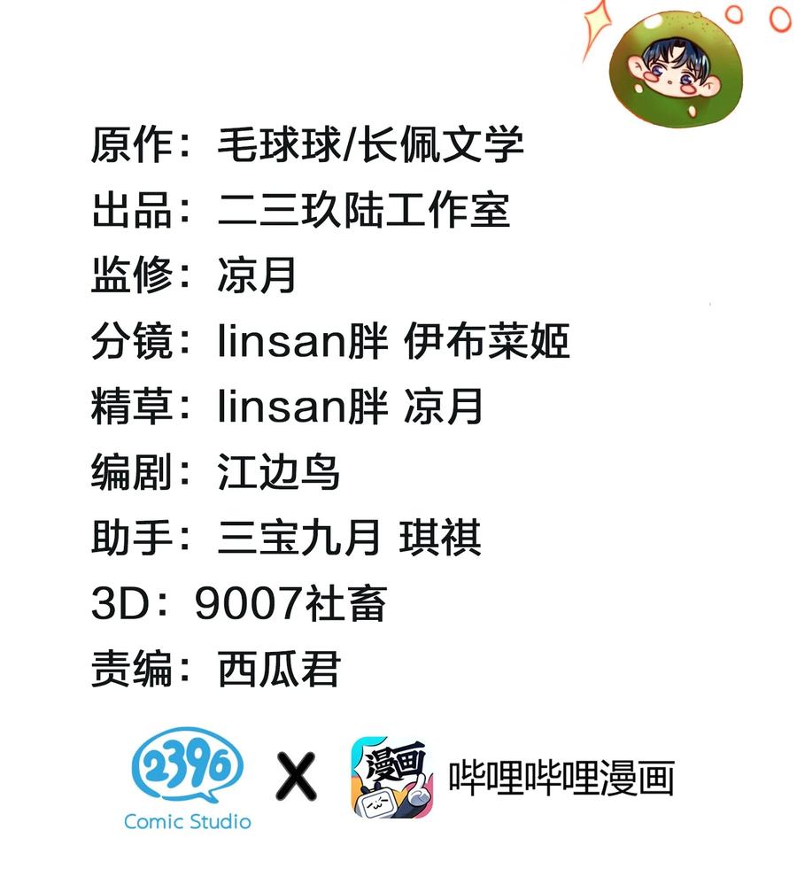 《信息素说我们不可能》15 要记得肖彦对你的好 第2页