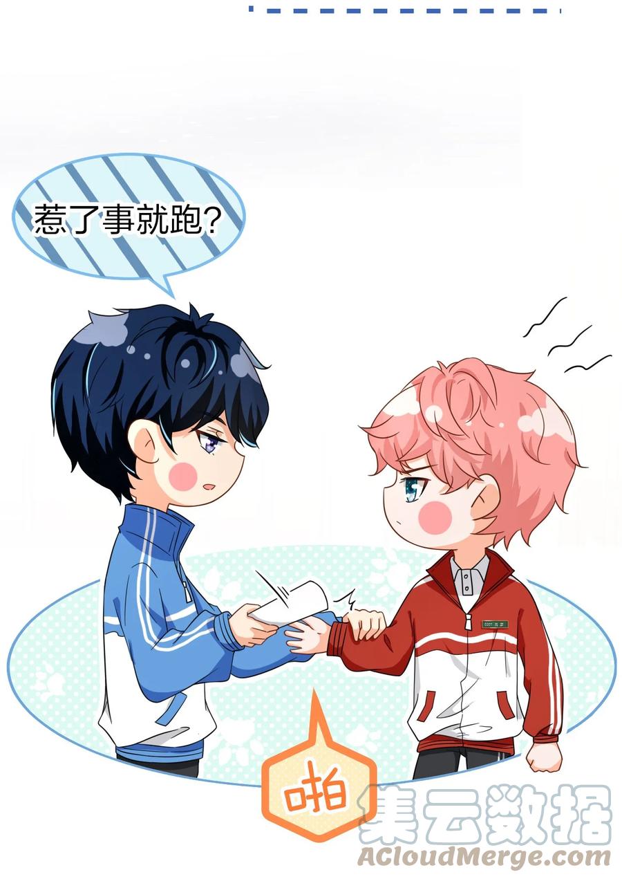 《信息素说我们不可能》16 你是不是小流氓 第19页