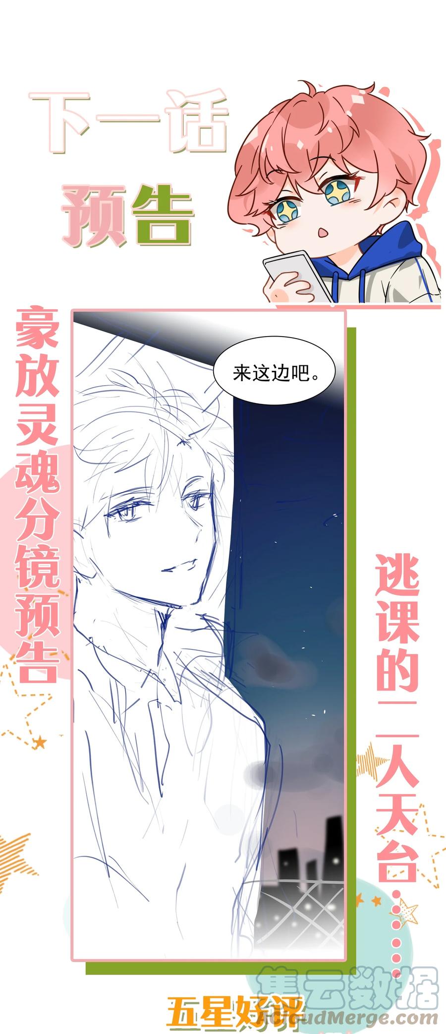 《信息素说我们不可能》16 你是不是小流氓 第58页