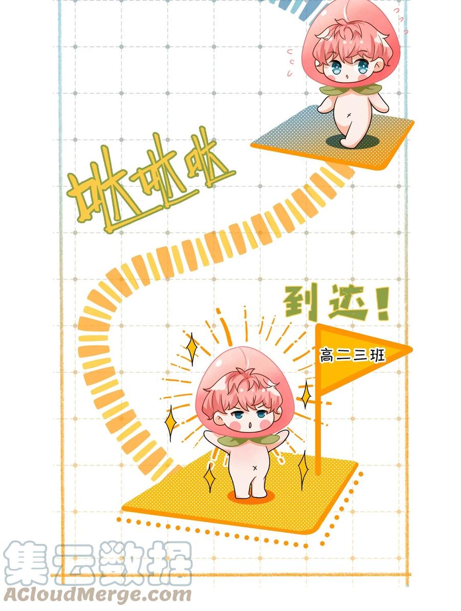 《信息素说我们不可能》16 你是不是小流氓 第4页