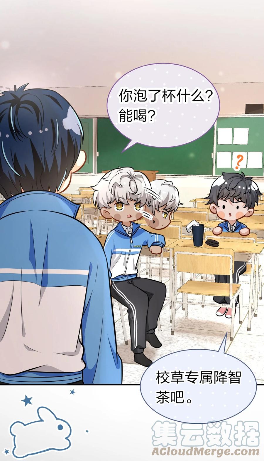 《信息素说我们不可能》16 你是不是小流氓 第46页