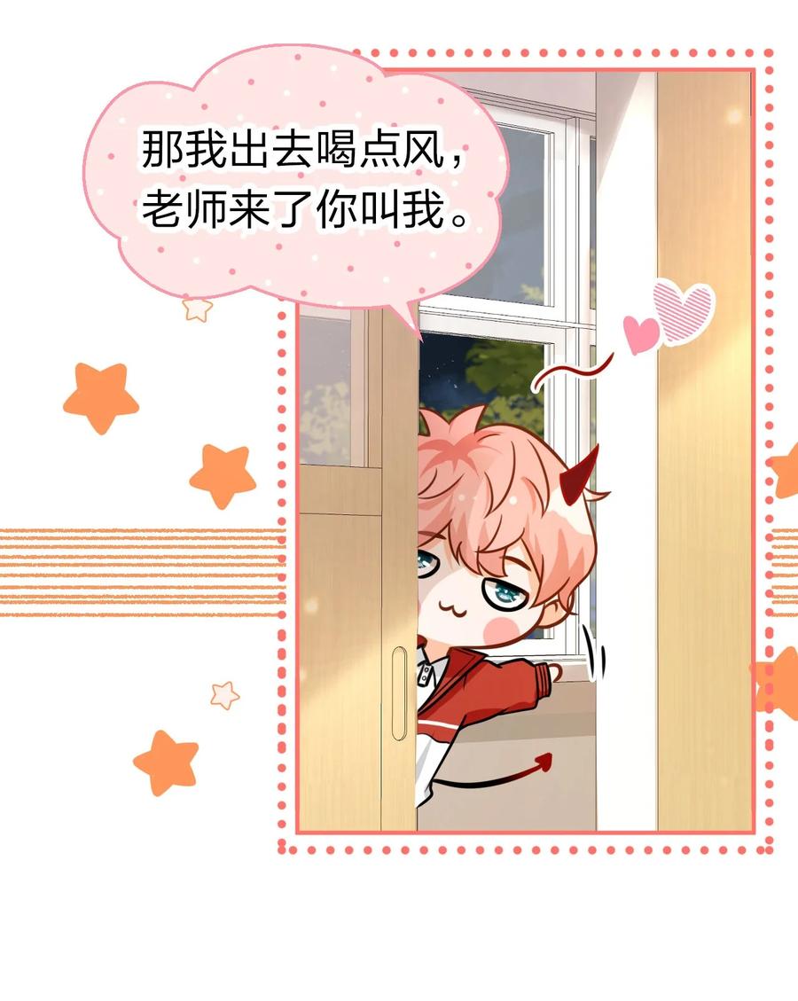 《信息素说我们不可能》16 你是不是小流氓 第57页