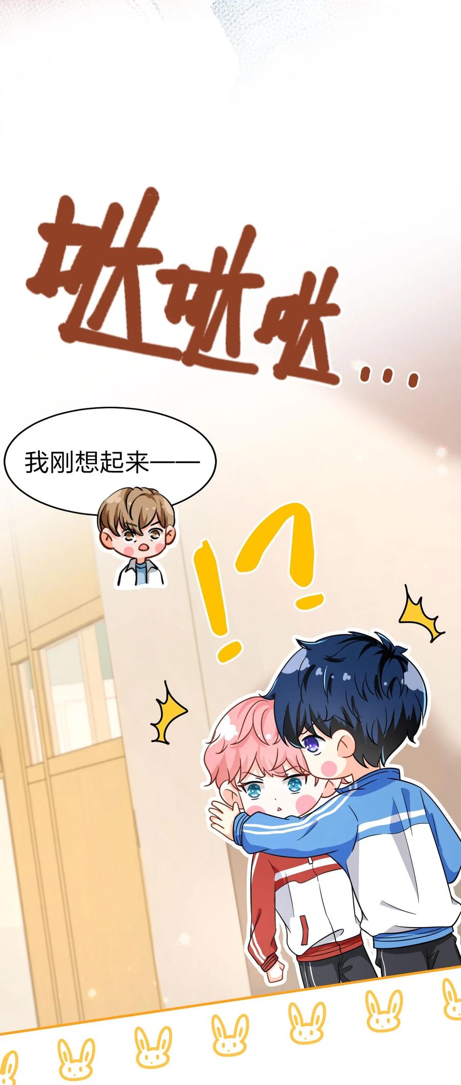 《信息素说我们不可能》16 你是不是小流氓 第35页