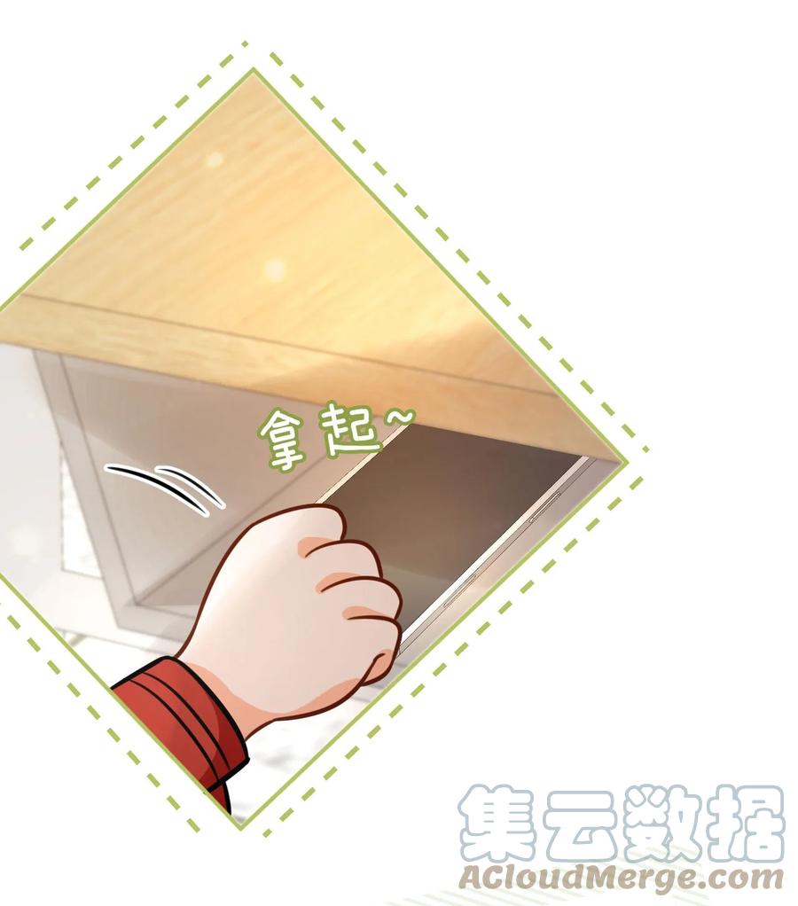 《信息素说我们不可能》16 你是不是小流氓 第55页