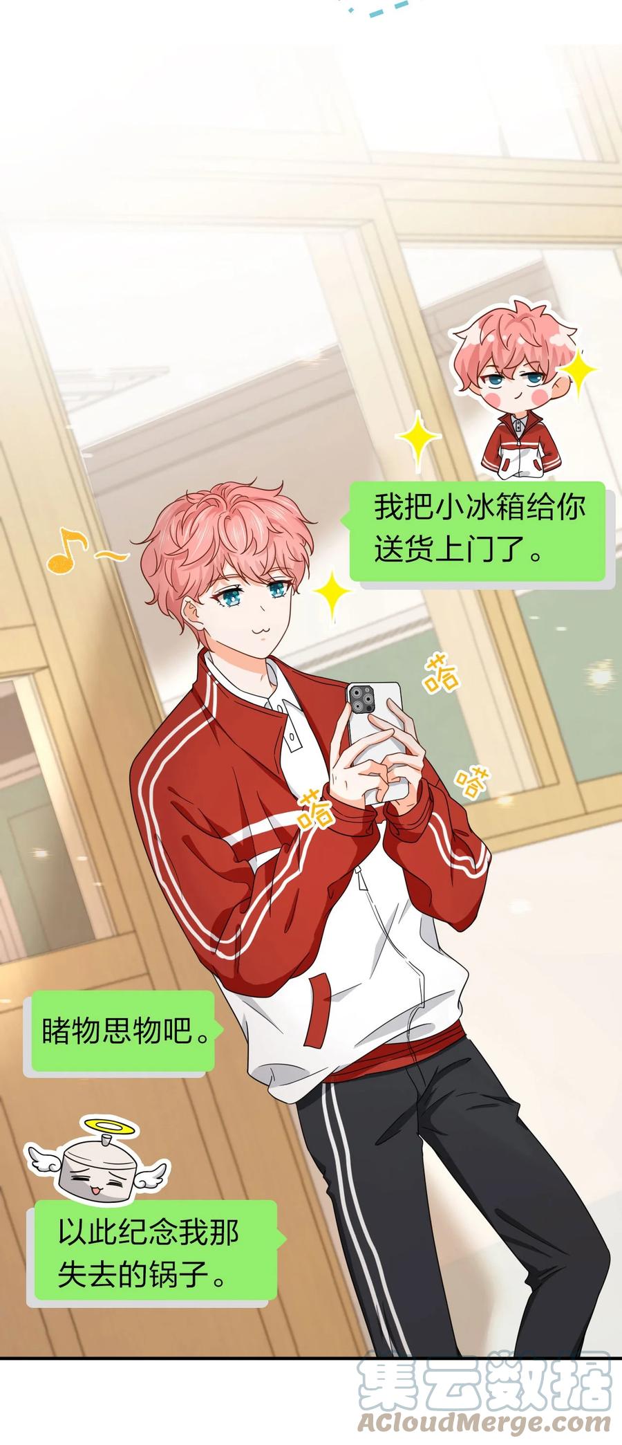 《信息素说我们不可能》16 你是不是小流氓 第7页