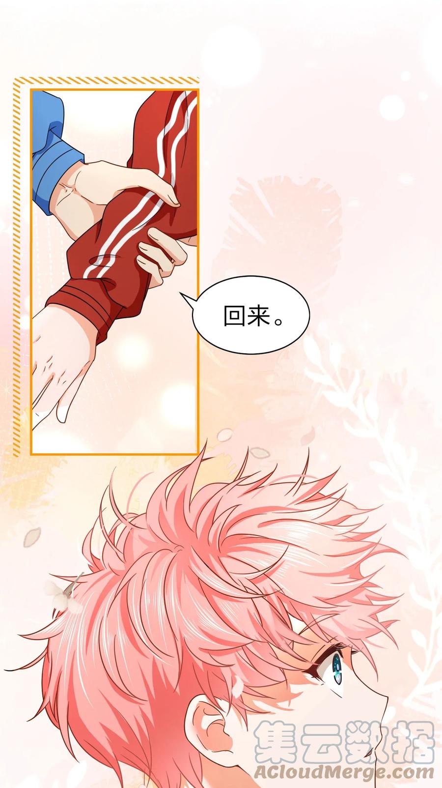 《信息素说我们不可能》16 你是不是小流氓 第16页