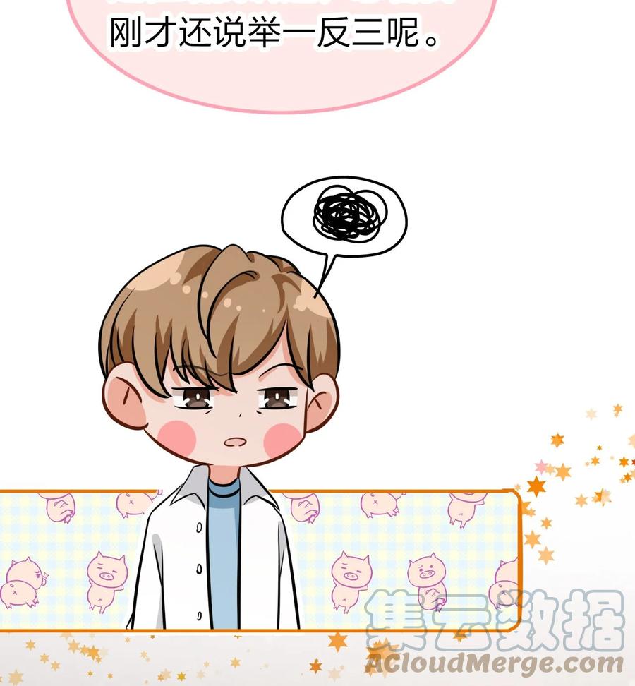 《信息素说我们不可能》16 你是不是小流氓 第28页