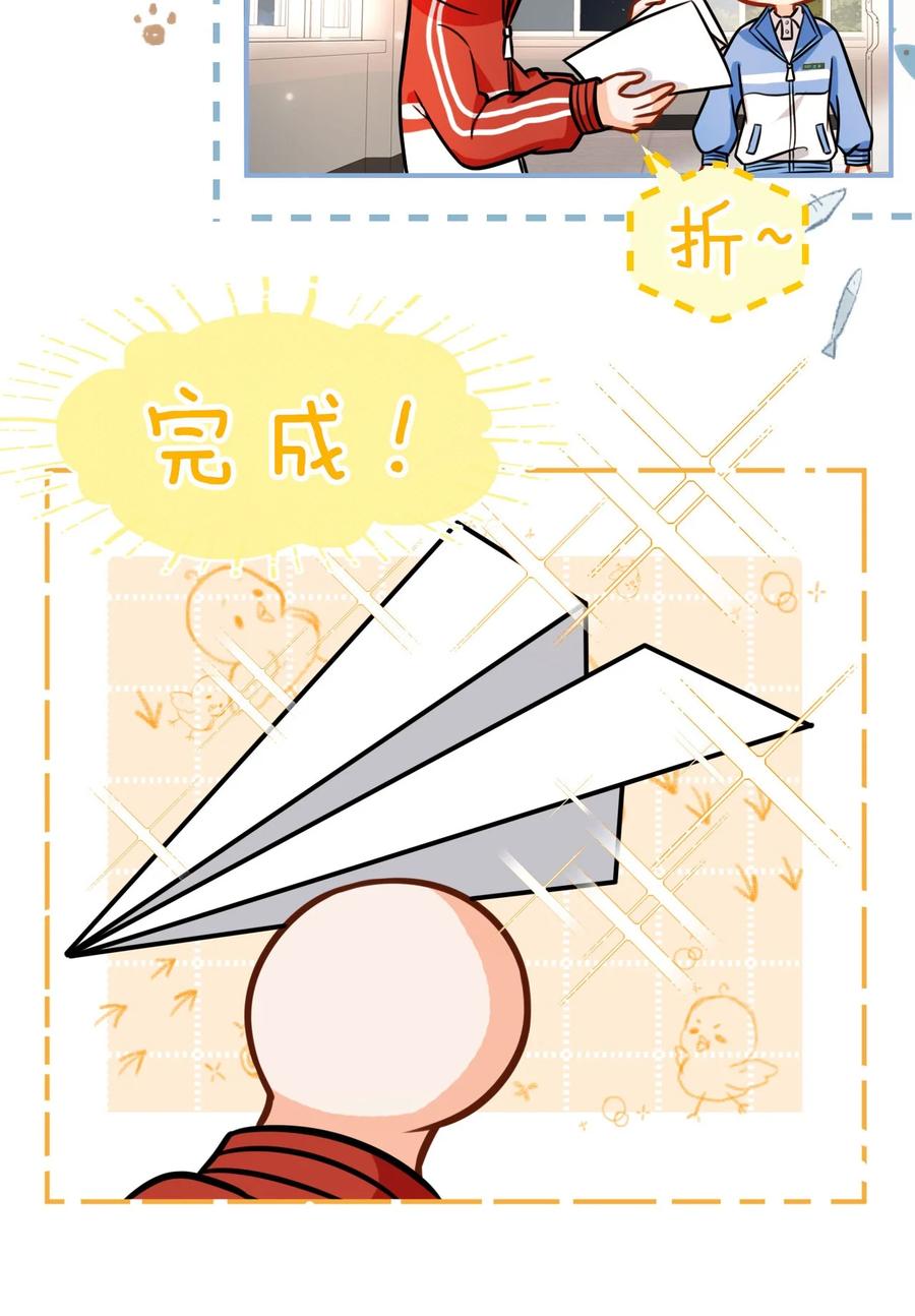 《信息素说我们不可能》16 你是不是小流氓 第9页