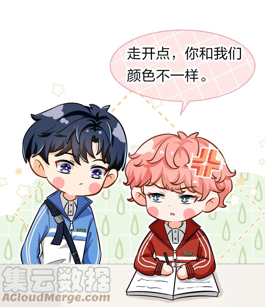《信息素说我们不可能》18 到底谁是肖彦？ 第13页