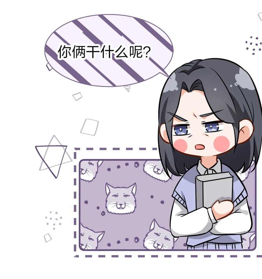 《信息素说我们不可能》18 到底谁是肖彦？ 第21页
