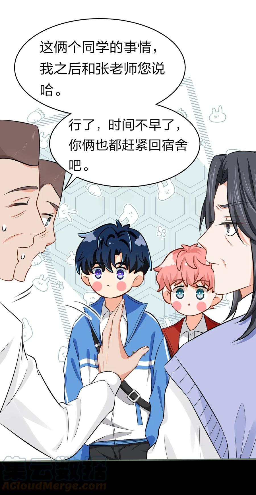 《信息素说我们不可能》18 到底谁是肖彦？ 第34页