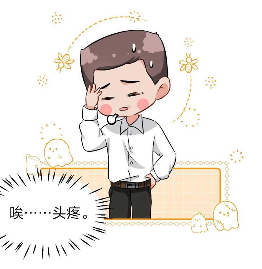 《信息素说我们不可能》18 到底谁是肖彦？ 第33页