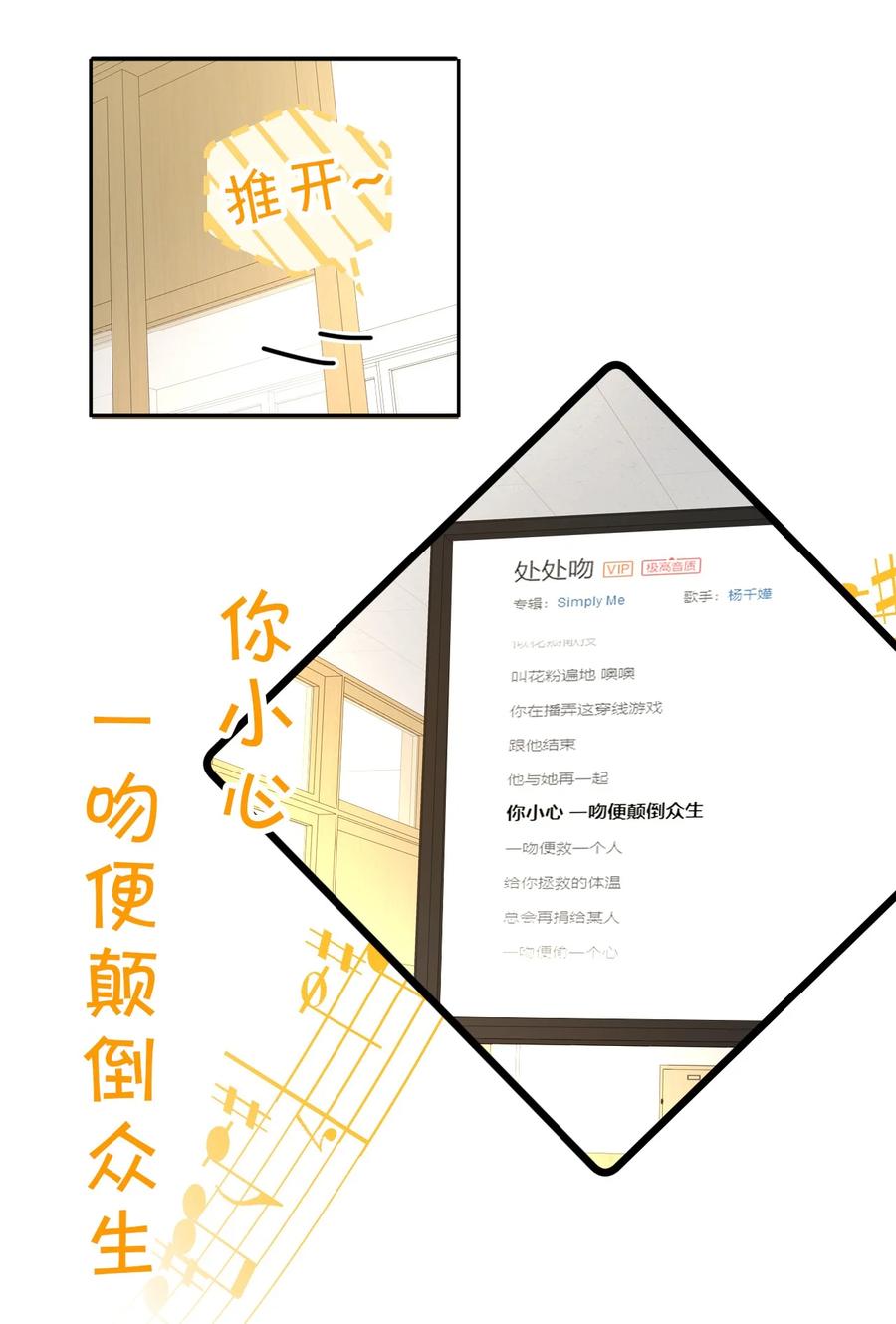 《信息素说我们不可能》19 肖彦怎么可能是渣A？ 第23页
