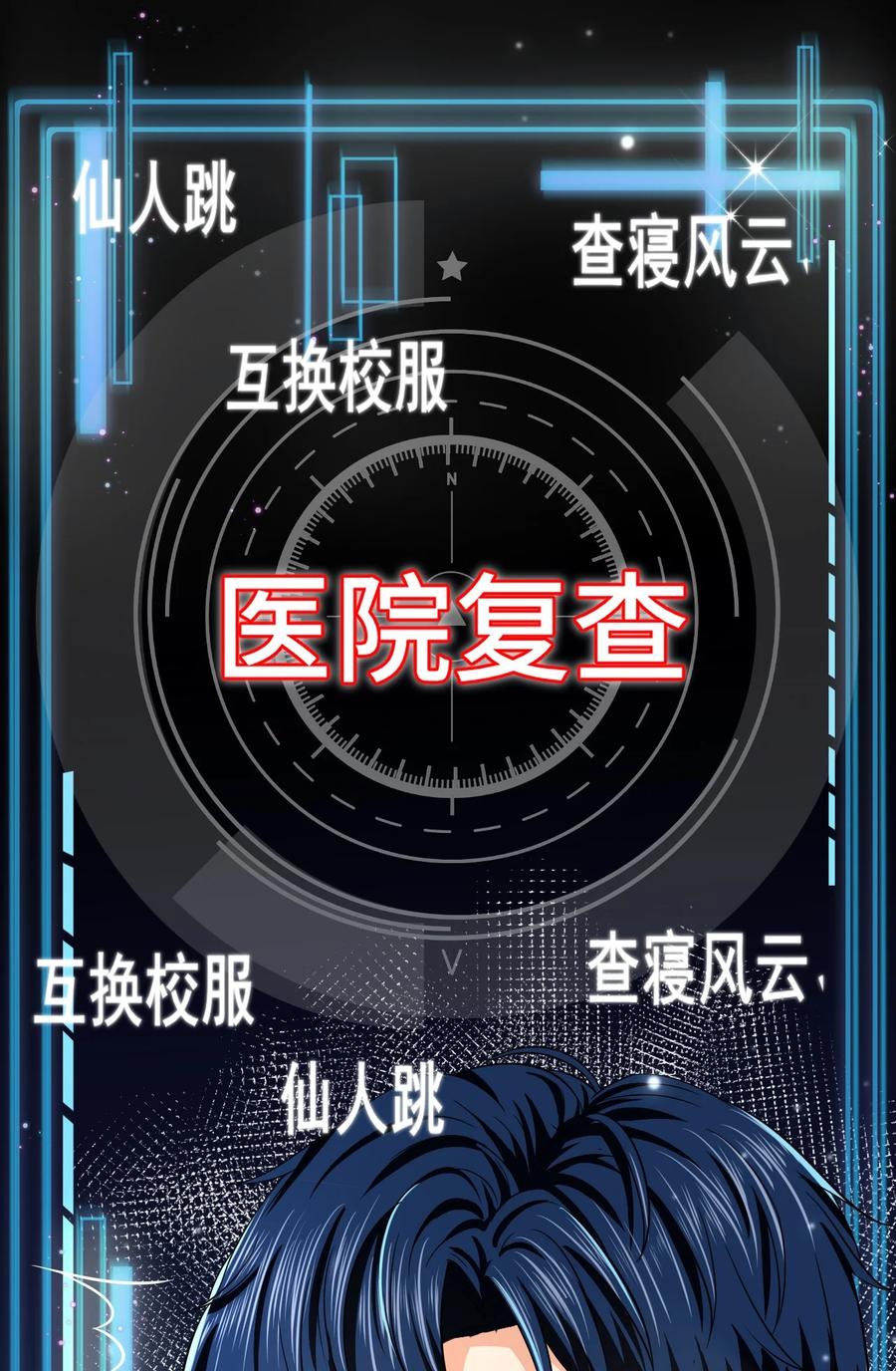 《信息素说我们不可能》19 肖彦怎么可能是渣A？ 第35页