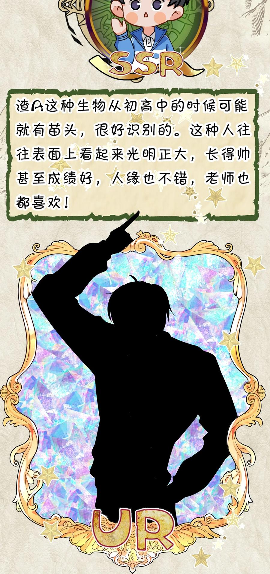 《信息素说我们不可能》19 肖彦怎么可能是渣A？ 第21页