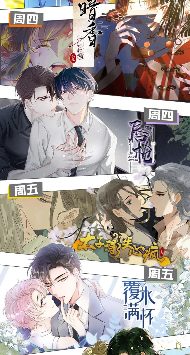 《信息素说我们不可能》19 肖彦怎么可能是渣A？ 第51页