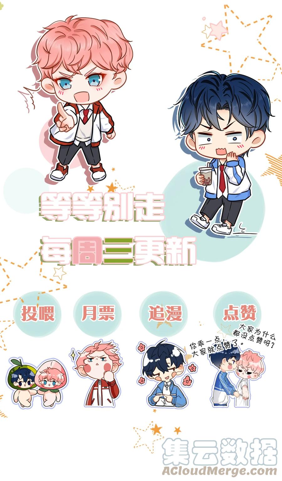 《信息素说我们不可能》19 肖彦怎么可能是渣A？ 第49页