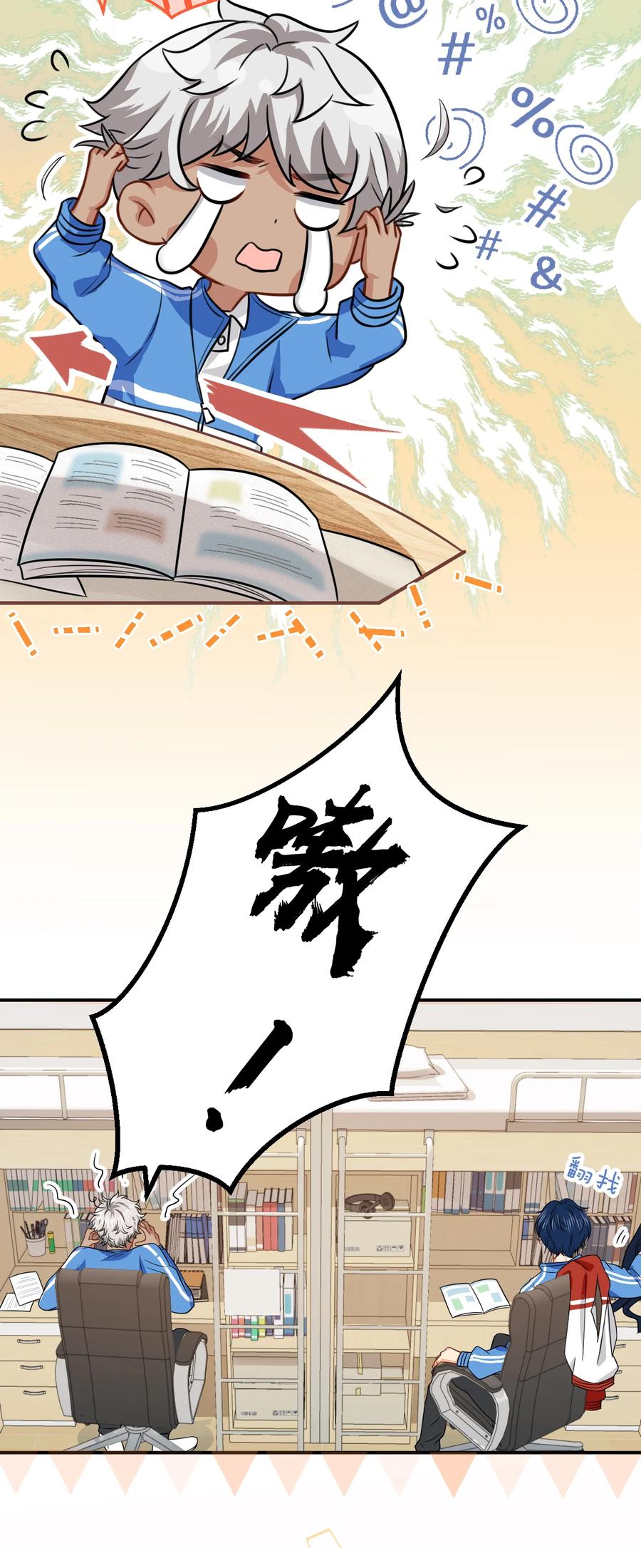 《信息素说我们不可能》19 肖彦怎么可能是渣A？ 第5页