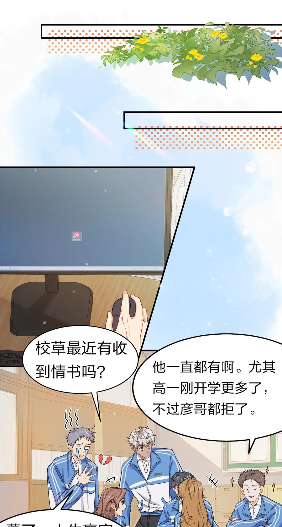 《信息素说我们不可能》19 肖彦怎么可能是渣A？ 第17页
